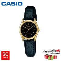 SC Time Online casio แท้ นาฬิกาข้อมือผู้หญิง รุ่น LTP-1094Q-1ARDF (สินค้าใหม่ ของแท้ มีรับประกัน) Sctimeonline