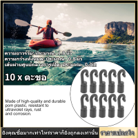 【COD】10Pcs Kayak Canoe Bungee Shock Cord Hooks สายพลาสติกเชือกป้องกันการกัดกร่อนตะขอสำหรับ Boat