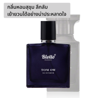 น้ำหอมผู้ชาย Blotto Fragrance EDP หอมติดทนนาน กลิ่น Tom OW สำหรับผู้ชาย (Oud Wood)