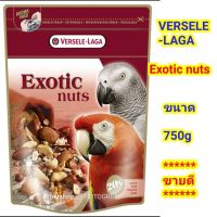 Woww สุดคุ้ม Versele-Laga Exotic nuts  ขนมนก สูตรถั่วนานาชนิด (750g) ราคาโปร อาหาร นก อาหารนกหัวจุก อาหารนกแก้ว อาหารหงส์หยก