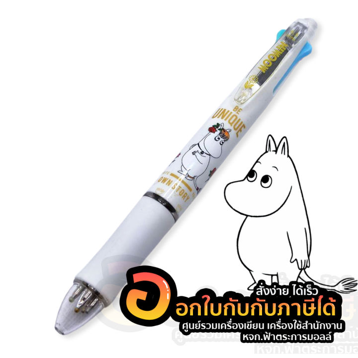 ปากกา-ลาย-moomin-5in1-เป็นทั้งปากกา-และดินสอกด-ในด้ามเดียว-หมึกปากกามี-4-สี-น้ำเงิน-ดำ-แดง-เขียว