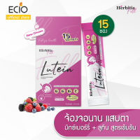 Herbitia Fill Lutein Plus 8 Berry เฮอร์บิเทีย ฟิล ลูทีน พลัส 8 เบอร์รี่ อาหารเสริมบำรุงสายตาชนิดกรอกปากและชงดื่ม บรรจุ 15 ซอง