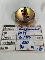 0+4 ถ้วยคลัชท์411 คอสั้น (อย่างดี) ถ้วยคลัท GX35-สั้น ชามคลัทซ์ GX35 〄สีดำหรือชุบรุ้ง - สั้น〄ถ้วยคลัชท์UMK435T 9ฟัน แกน 8 มม (9Tx8mm) *สเปคตามภาพสูง52มม