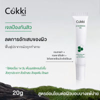 เจลแต้มสิว โดยไม่ทิ้งรอยคล้ำ ลดรอยแดง ลดรอยดำ ผิวเป็นสิว ผิวแพ้ง่าย Cokki Centella Acne Serum gel (20g x 1 หลอด)