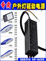 หม้อแปลงไฟฟ้า Rectifier ไดรฟ์แหล่งจ่ายไฟไฟถนน LED สำหรับกลางแจ้งภูมิทัศน์อุตสาหกรรมและเหมือง30W40W50W60W80W