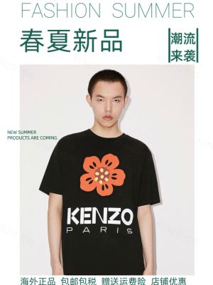 KENZOˉ Genuine Direct Mail / Takada Kenzo New Nigo Joint Boke Begonia Flower Printed Cotton Short-Sleeved T-Shirt