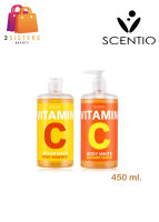 SCENTIO VITAMIN C BODY WHITE SHOWER SERUM+AFTER BATH BODY ESSENCE -วิตามินซีน้ำตบ+ครีมอาบน้ำ