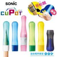 Japans SONIC Sonic childrens pencil cap plus gripper sleeve silicone is not easy to crack protect the pen head