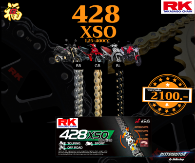 โซ่ RK 428 XSO rx-ring 132ข้อ มีให้เลือกหลากหลายสี RK Takasago โซ่สีเหล็ก โซ่สีทอง โซ่คุณภาพจากญี่ปุ่น RK แท้💯