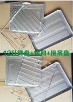 SKG kX1701 Oven Accessories Baking Pan BBQ Grill Chip Plate Three-Piece Original Oven Accessories