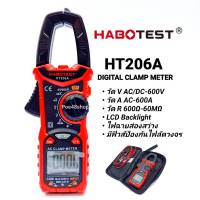 HABOTEST แคลมป์มิเตอร์ดิจิตอล รุ่น HT206A Clamp Meter คีบแอมป์ วัดแอมป์ AC 600A