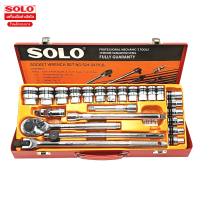 SOLO ชุดบล็อก 24 ชิ้น ขนาด 1/2" (4 หุน) NO.524-24 PCS.