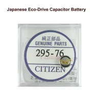 Citizen แบตเตอรี่295.76 Eco-Drive คาปาซิเตอร์แบตเตอรี่ MT516F โรงงานที่ปิดสนิทของแท้อะไหล่ซ่อมนาฬิกา295-76