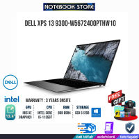 [ผ่อน 0% 10 ด.]DELL XPS 13 9300-W5672400PTHW10(Sliver)/ i5-1135G7/ประกัน3y