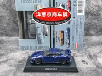 Kyosho 1:64ของเล่นโมเดลตกแต่งรถโลหะผสม2017สีฟ้าของ Nissan R35 GT-R