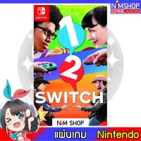 (มือ2) Nintendo Switch : 1-2 Switch แผ่นเกม มือหนึ่ง มือสอง สภาพดี