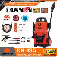 [ผ่อน 0%] PUMPKIN เครื่องฉีดน้ำแรงดันสูง ล้างแอร์ ล้างรถ Cannon 135 บาร์ รุ่น CN-135 ++รับประกันศูนย์ 1 ปี++