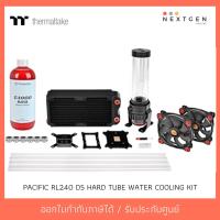 สินค้าขายดี!!! ชุดน้ำเปิด Water Cooling Kit ThermalTake Pacific RL240 D5 Hard Tube ที่ชาร์จ แท็บเล็ต ไร้สาย เสียง หูฟัง เคส ลำโพง Wireless Bluetooth โทรศัพท์ USB ปลั๊ก เมาท์ HDMI สายคอมพิวเตอร์