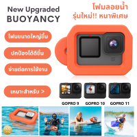 GOPRO 11 10 9 Floating EVA Case for Surfing Swimming Diving โฟมลอยน้ำ กันจม กันกระแทก