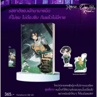 ผมแค่อยากปลูกผัก ส่วนความรักน่ะ... เล่ม 3