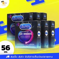 ?สินค้าขายดี? ถุงยางอนามัย 56  DUAL PLEASURE ถุงยางดูเร็กซ์ ดูอัล เพลย์เชอร์ ผิวไม่เรียบ มีสารชะลอการหลั่ง ขนาด 56 MM. (6 กล่อง)