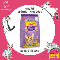 Friskies ฟริสกี้ส์ เซิร์ฟฟิ่ง เฟเวอร์ริสต์ ขนาด 400 กรัม