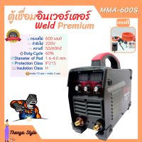 **โฉมใหม่ แรงกว่าเดิม! เครื่องเชื่อม ตู้เชื่อม อินเวอร์เตอร์ LUCA MMA-650S / VALU S400 / Weld Premium ระบบ MMA ของแถมเพียบ!!