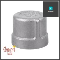 ฝาครอบเกลียวสเตนเลส SUS 304 CITY 1/2 นิ้วSUS 304 STAINLESS STEEL THREADED END CAP CITY 1/2IN **หมดแล้วหมดเลย**