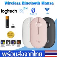 BB - Logitech Pebble M350เมาส์ไร้สายบลูทูธWireless Mouse Bluetooth1000 DPIแบบเสียบUSBเมาส์เสียงเงียบของท้100%เม้าไร้สาย