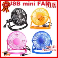 ✨✨#BEST SELLER USB Mini Fan พัดลม USB ตั้งโต๊ะ รุ่น BB-816 หน้ากว้าง 4 นิ้ว ##ที่ชาร์จ หูฟัง เคส Airpodss ลำโพง Wireless Bluetooth คอมพิวเตอร์ โทรศัพท์ USB ปลั๊ก เมาท์ HDMI สายคอมพิวเตอร์