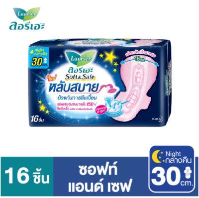 Laurier Soft &amp; Safe ลอรีเอะ ซอฟท์แอนด์เซฟกลางคืน 30 ซม. 16 ชิ้น