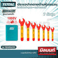 Total รุ่น THKISPA0701 ประแจปากตายด้ามหุ้มฉนวน 7 ตัวชุด Insulated open - end wrench (THKISPA0701)