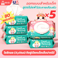 Ein.b ทิชชู่เปียกเด็ก 80แผ่น Baby Wipes ผ้าฝ้ายนุ่ม กระดาษทิชชูเปียกอ่อนโยนไม่ระคายเคือง ออกแบบสำหรับผิวเด็กแรกเกิด 1ลัง 5ห่อ