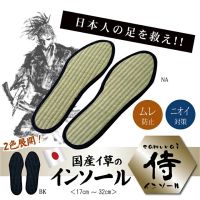 Japan "Samurai Insole" Rush (Tatami) แผ่นรองพื้นรองเท้า (สไตล์ญี่ปุ่น)