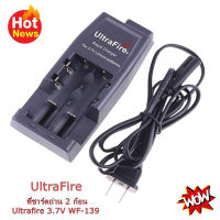 Ultrafire Battery Charger ที่ชาร์จถ่าน Ultrafire 18650 ที่ชาร์ตถ่าน 2 ก้อน Ultrafire 3.7V WF-139 สีดำ