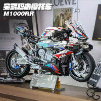 พร้อมส่ง บล็อกตัวต่อโมเดลรถจักรยานยนต์ BMW M1,000RR 42130