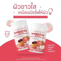 Tomato น้ำชงมะเขือเทศ3สี ผงมะเขือเทศเข้มข้น ผิวกระจ่างใส