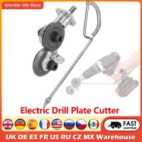 Electric Drill Metal Plate Auxiliary Cutter 0.8mm Metal Iron Tin Plate Quick Cutting Tool Electric Drill Cutter Retrofit Shears