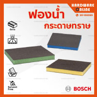 ฟองน้ำ กระดาษทราย แบบบาง ( เบอร์ 180 - 240 / 240 - 320 / 320 - 500 ) Bosch - ฟองน้ำขัด แผ่นฟองน้ำขัด กระดาษทรายฟองน้ำ