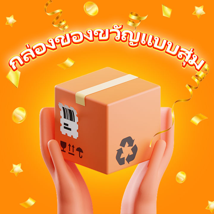 by-monkeyshop-ลดล้างสต้อก-ขายขาดทุน-ราคาพิเศษ-gift-sku