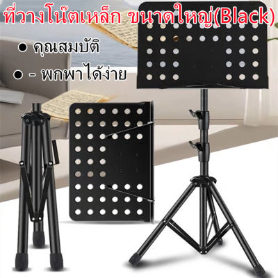 igootech The Plant Stand Note ที่วางโน๊ตเหล็ก ขนาดใหญ่(Black) แท่นวางโน้ตเพลงแบบมัลติฟังก์ชั่น, แท่นวางโน้ตเพลงแบบพับได้และแบบพกพา, ลิฟท์ฟรี, ปรับม