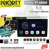 จอแอนดรอยด์ 10นิ้ว PRIORITY PT-AOX10 จอแอนดรอยติดรถยนต์ 2022 ANDROID CPU 4 Core RAM2 ROM32