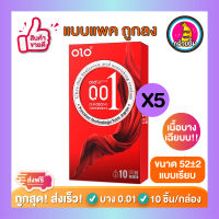 *แบบแพคถูกลง* ถุงยางอนามัย โอ แอล โอ Olo Condom ถุงยางอนามัย แบบบางเฉีียบ ขนาด 0.01 มม ขนาด 50,52,54 แบบขรุุขระ 5 กล่อง (10ชิ้น/1กล่อง)