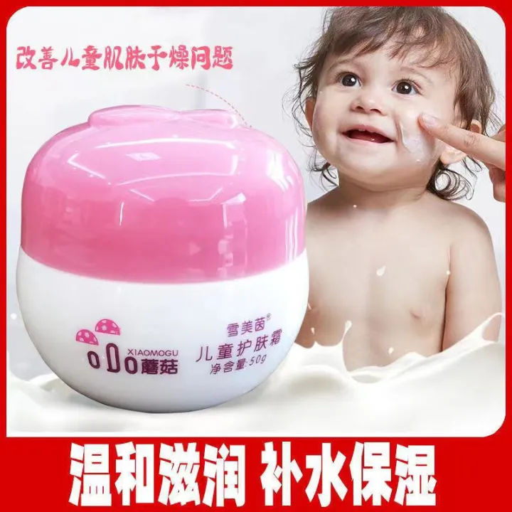 Little mushroom children's face cream Baby Moisturizing baby lotion