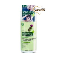 Smooth E purifying conditioner สมูทอี เพียวริฟายอิ้ง คอนดิชันเนอร์ 200มล