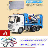 ND THAILAND ของเล่นเด็ก รถบรรทุกรถยนต์ LAN CHI TRANSPORT TRUCK NO.LC8916B