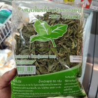 อาหารนำเข้า? Dried sweet grass from 50g organic farming