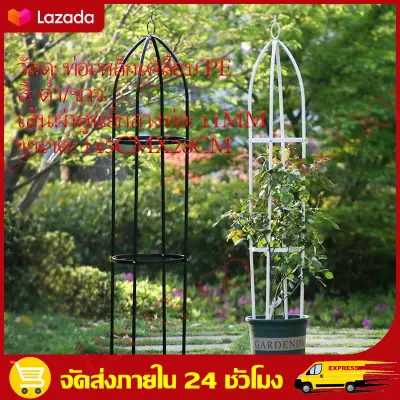 （COD+Free Shipping）ซุ้มกุหลาบ ซุ้มไม้เลื้อย เหล็ก ซุ้มไม้เลื้อย pvc rose arch rose trellis Ivy arch, strong steel, rust proof, wrought iron frame, height: 145. Diameter 28cm