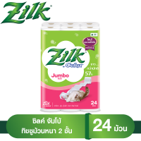 ?ถูกสุด! วัวตาย! ควายล้ม!! Zilk Jumbo Toilet Tissue 2 ply 24 roll ซิลค์ จัมโบ้ กระดาษทิชชูม้วน หนา 2 ชั้น 24 ม้วน [ทิชชู่ ทิชชู่ม้วน กระดาษทิชชู่ กระดาษทิชชู่Zilk] EcoSystem Lazada ?‍❤️‍?Flash Sale!!!