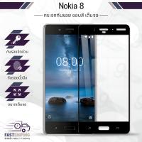 9Gadget - กระจกเต็มจอ Nokia 8 ฟิล์มกระจกกันรอย ฟิล์มกระจกนิรภัย ฟิล์มกระจก ฟิล์มกันรอย กาวเต็มจอ กระจก เคส - Premium 5D Curved Tempered Glass